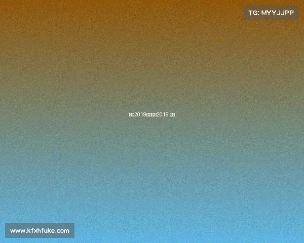 欧冠2019赛事集锦2019 欧冠