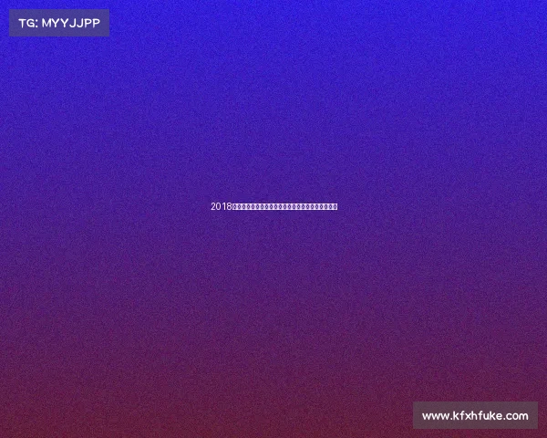 2018年度全国重大体育赛事荣耀时刻与辉煌成就精彩回顾